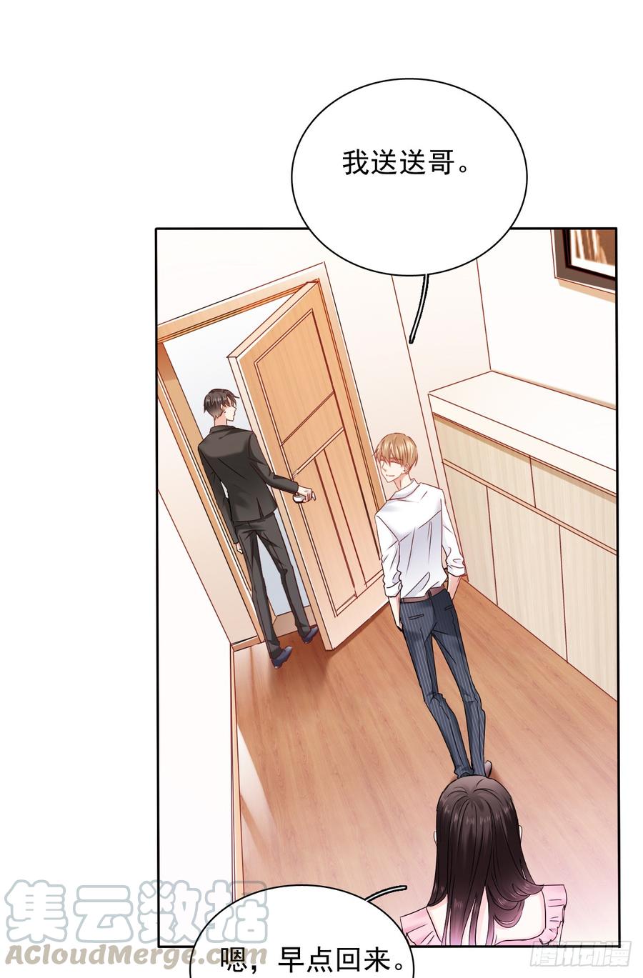 你是不是有什么秘密？(1/2)-第44话