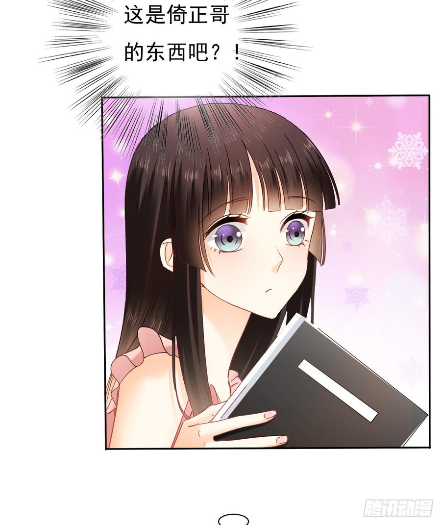 你是不是有什么秘密？(1/2)-第44话