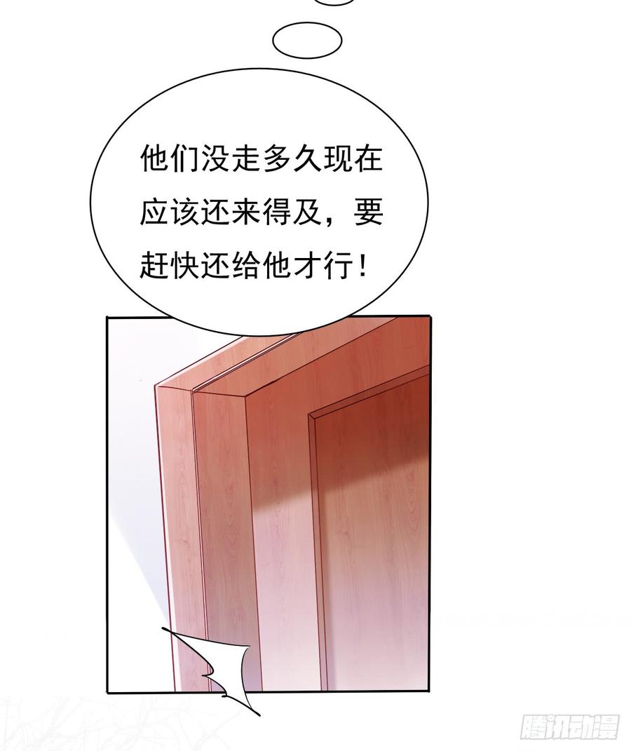 你是不是有什么秘密？(1/2)-第44话