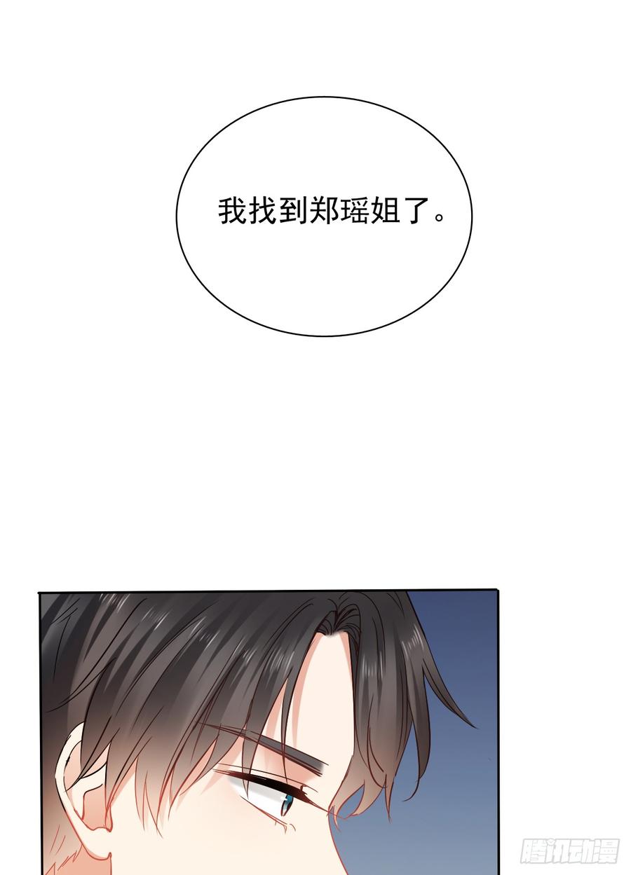 你是不是有什么秘密？(1/2)-第44话
