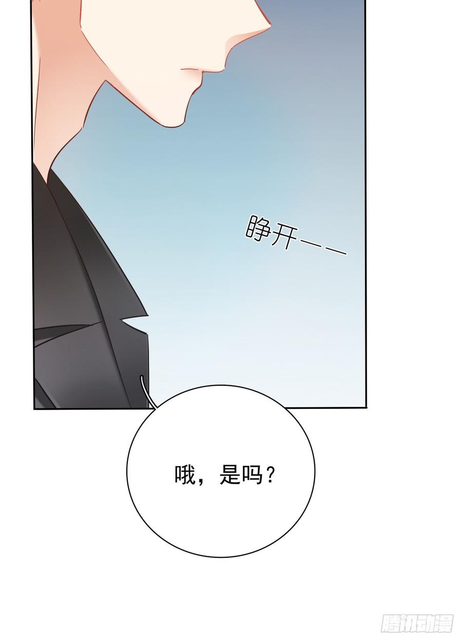 你是不是有什么秘密？(1/2)-第44话