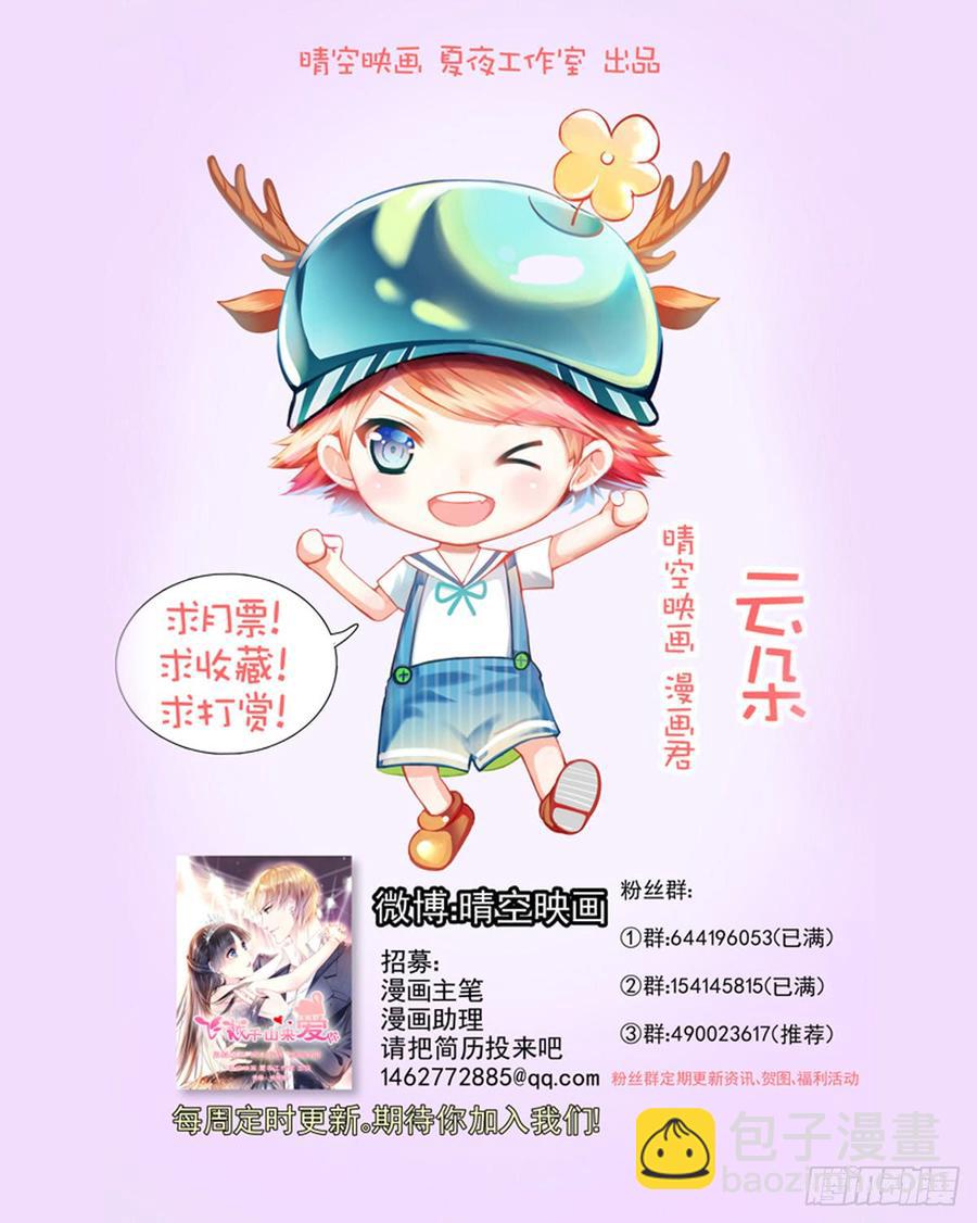 你是不是有什么秘密？(1/2)-第44话