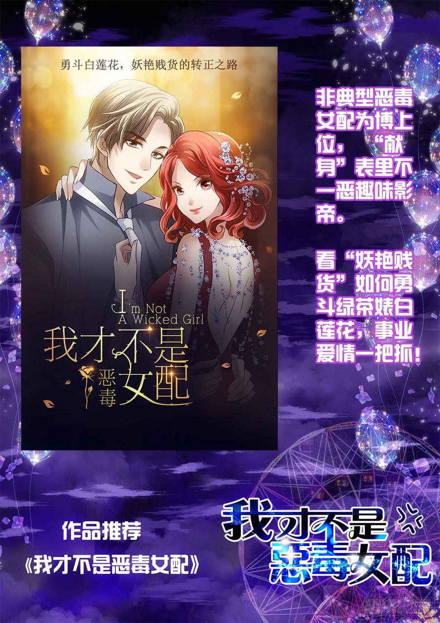 你是不是有什么秘密？(1/2)-第44话