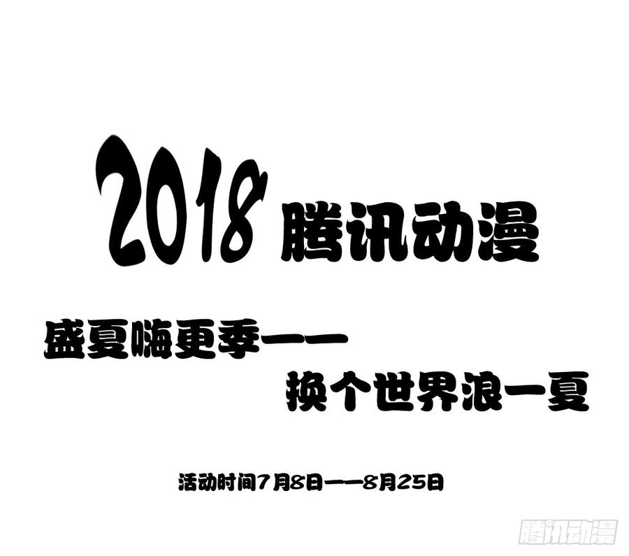 你是不是有什么秘密？(1/2)-第44话