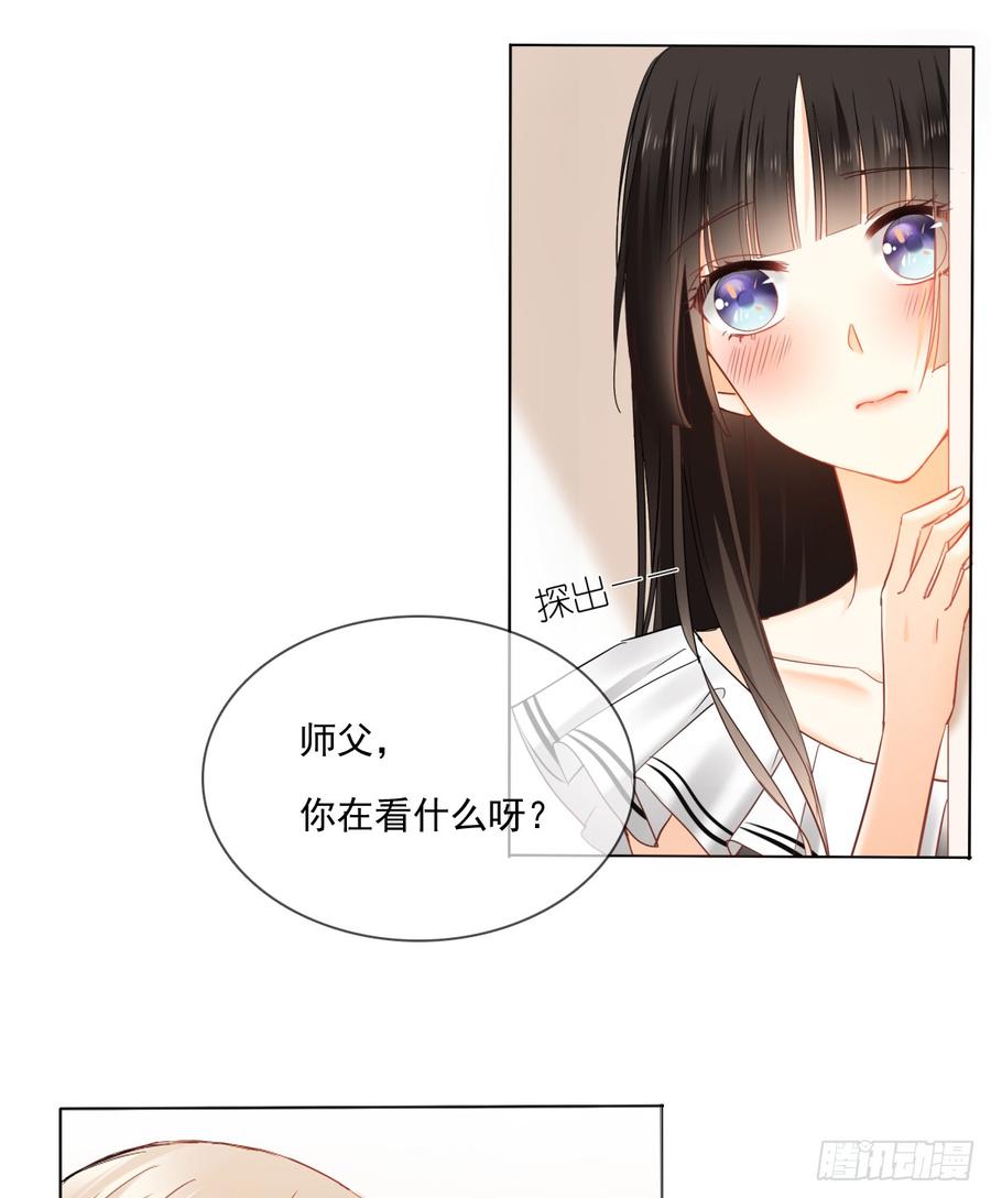 你是不是有什么秘密？(1/2)-第44话