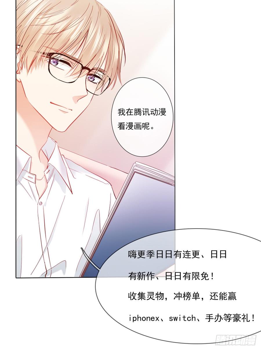 你是不是有什么秘密？(1/2)-第44话
