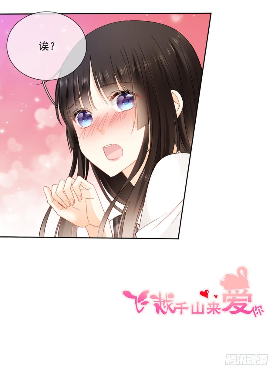 你是不是有什么秘密？(1/2)-第44话