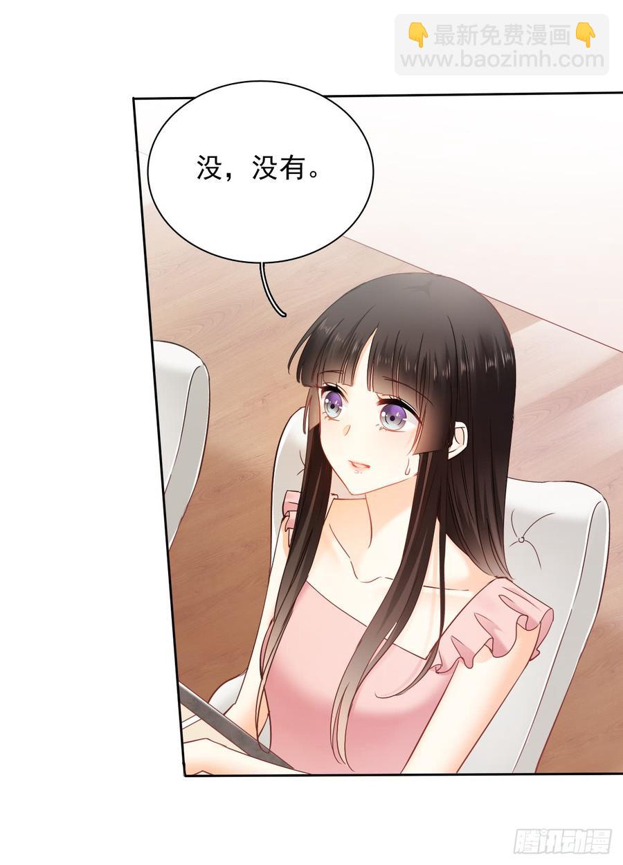 你是不是有什么秘密？(1/2)-第44话