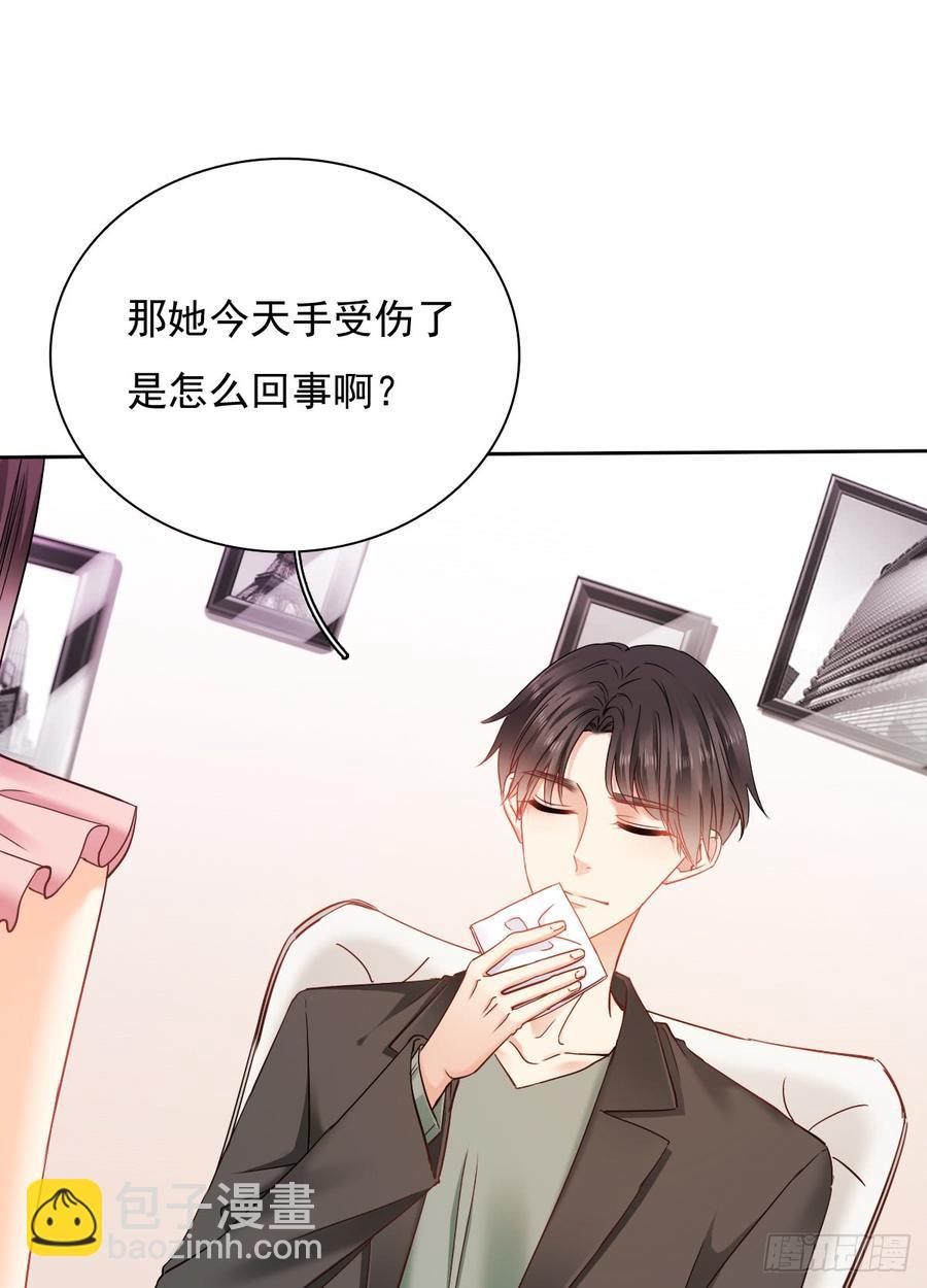 你是不是有什么秘密？(1/2)-第44话