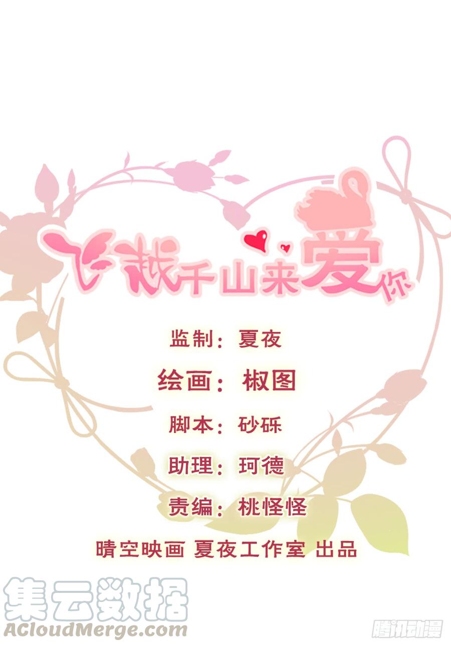 你难过时，有我陪着你(1/2)-第46话
