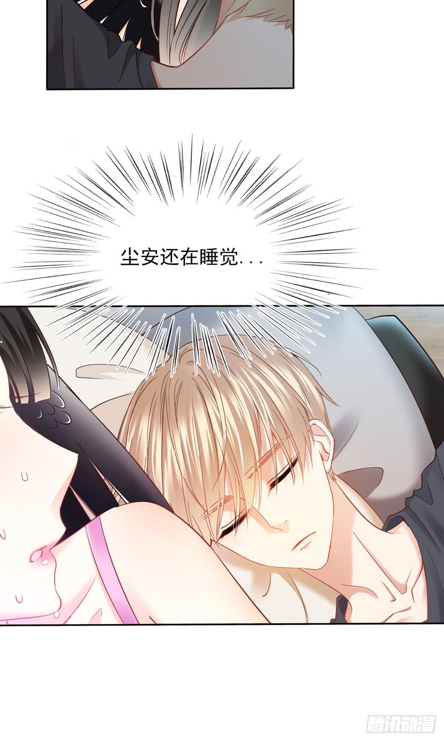 你难过时，有我陪着你(1/2)-第46话