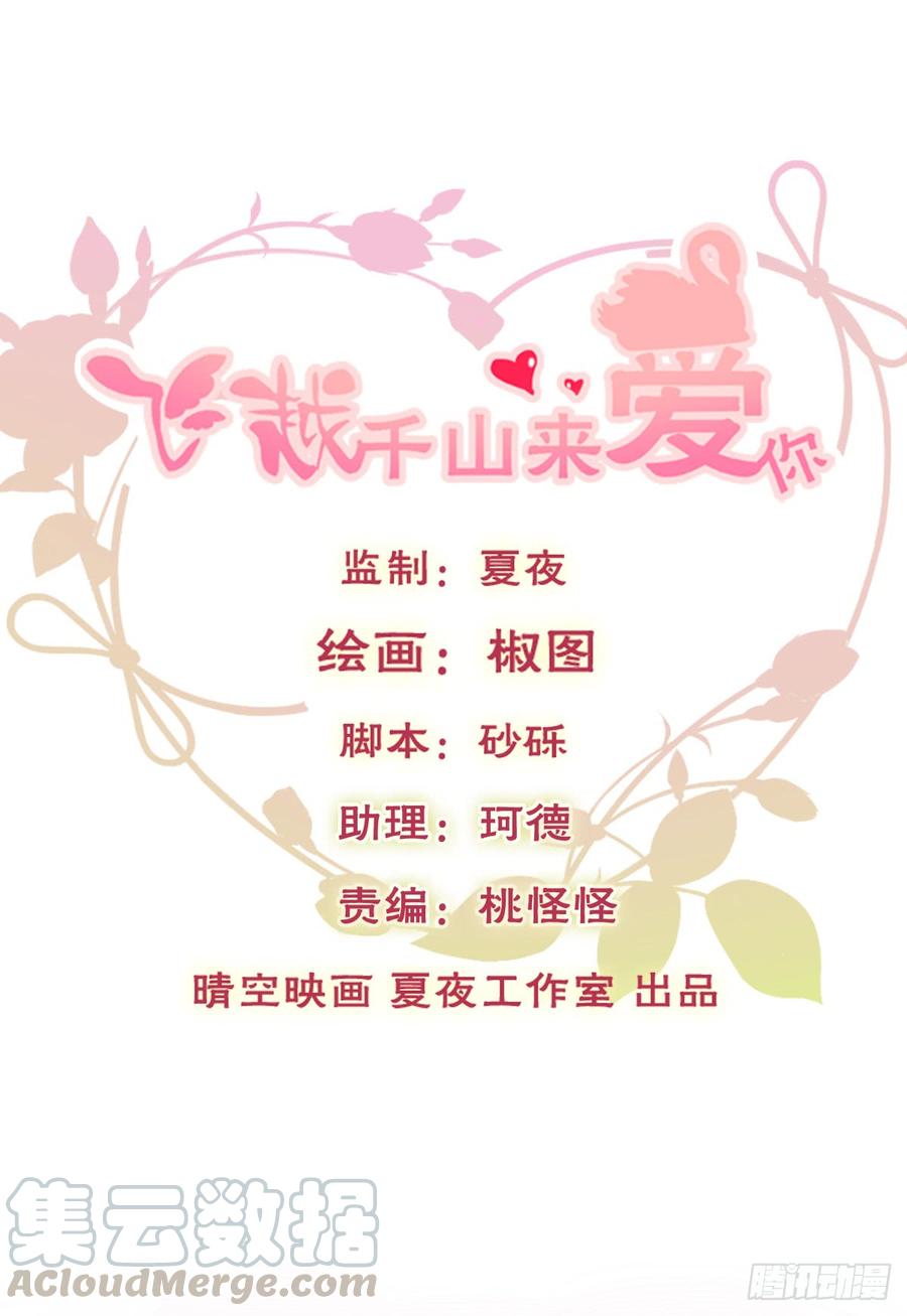 除了你，我也没有什么想要的了-第48话