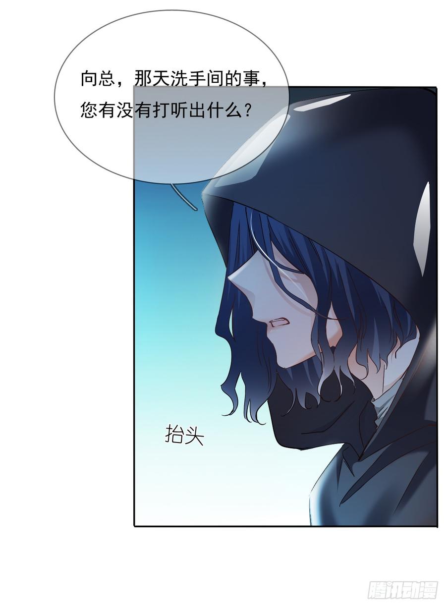 除了你，我也没有什么想要的了-第48话