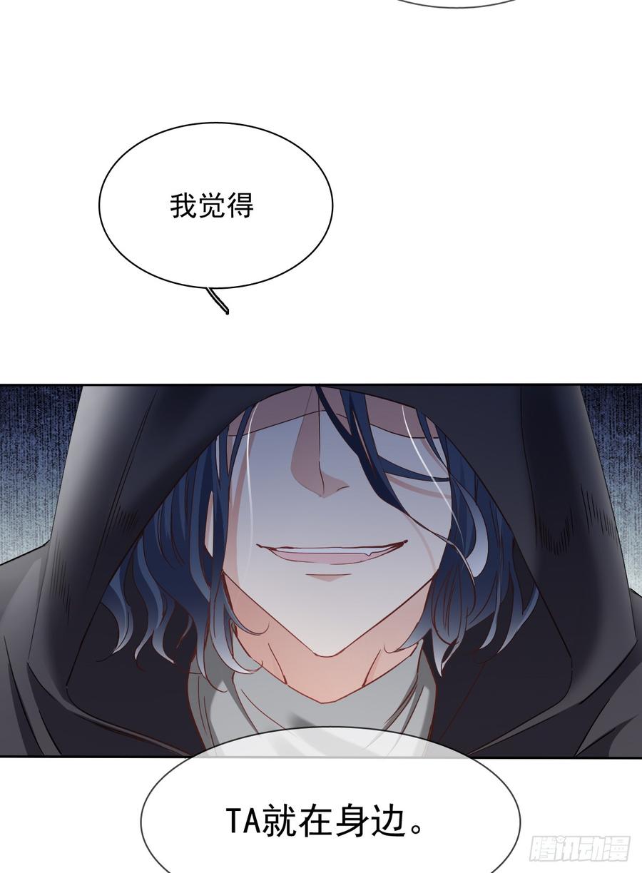 除了你，我也没有什么想要的了-第48话