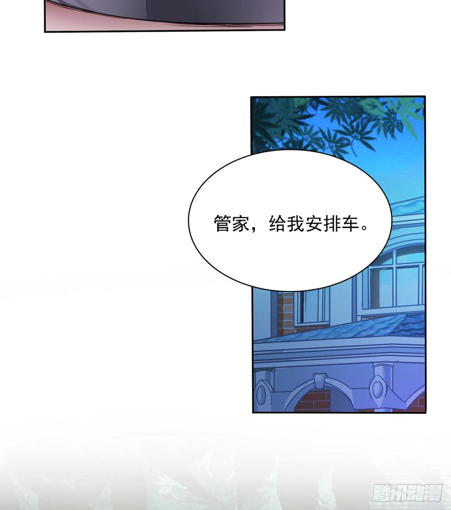 除了你，我也没有什么想要的了-第48话