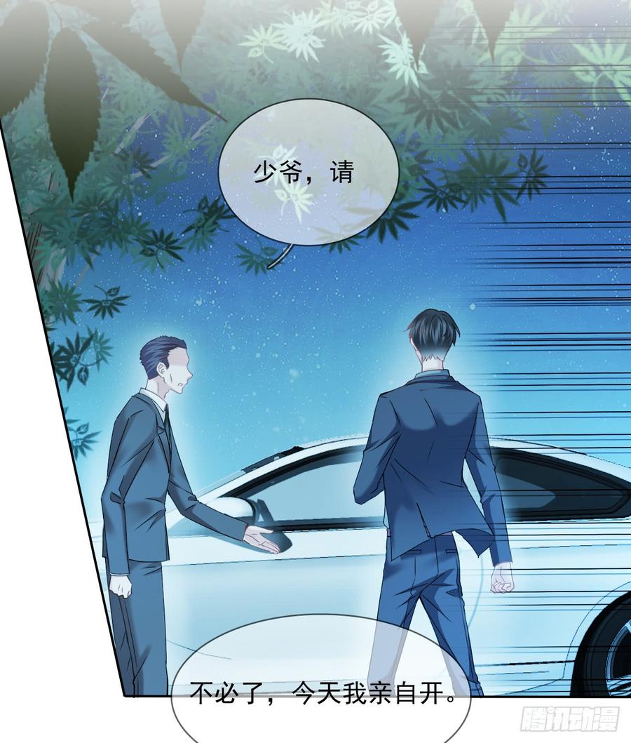 除了你，我也没有什么想要的了-第48话