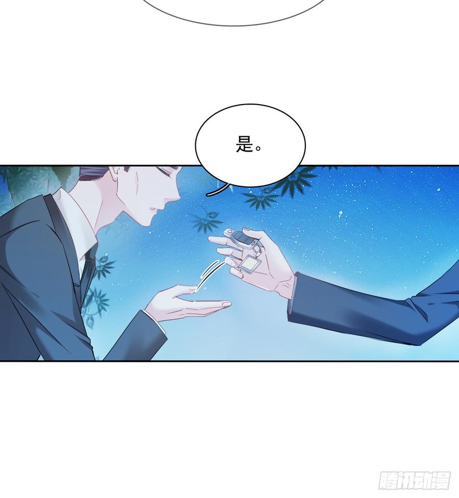 除了你，我也没有什么想要的了-第48话