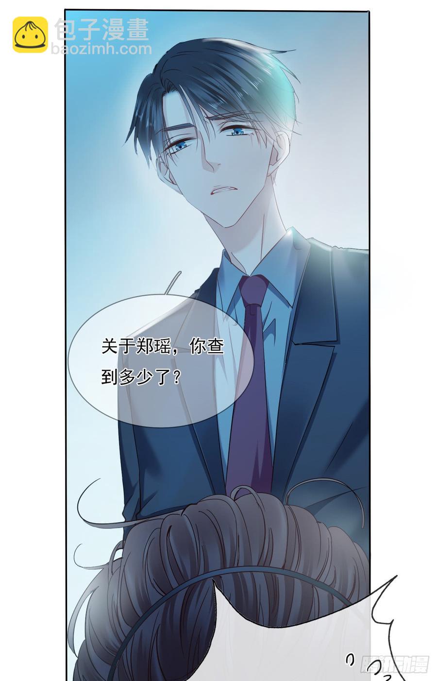 除了你，我也没有什么想要的了-第48话