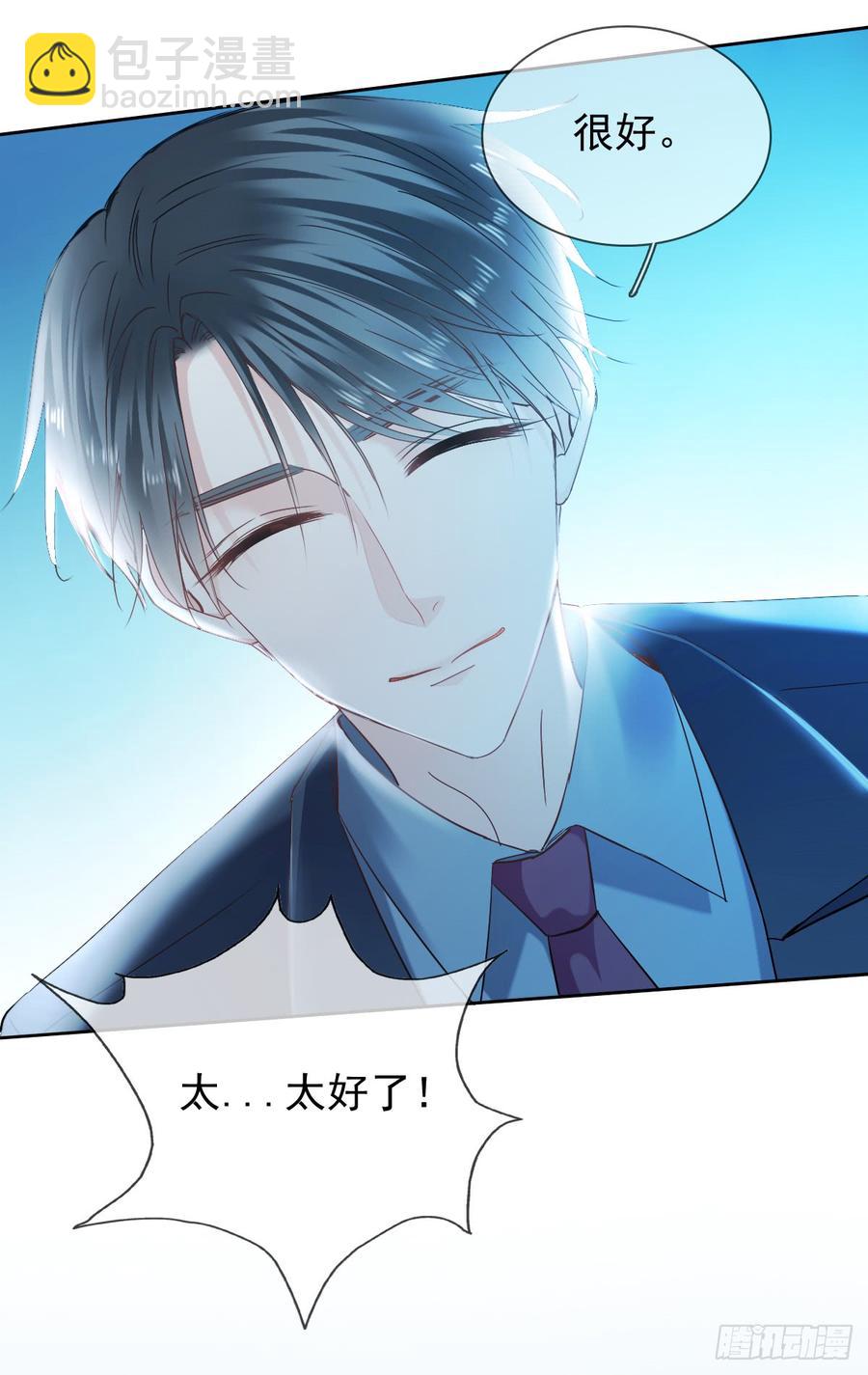 除了你，我也没有什么想要的了-第48话