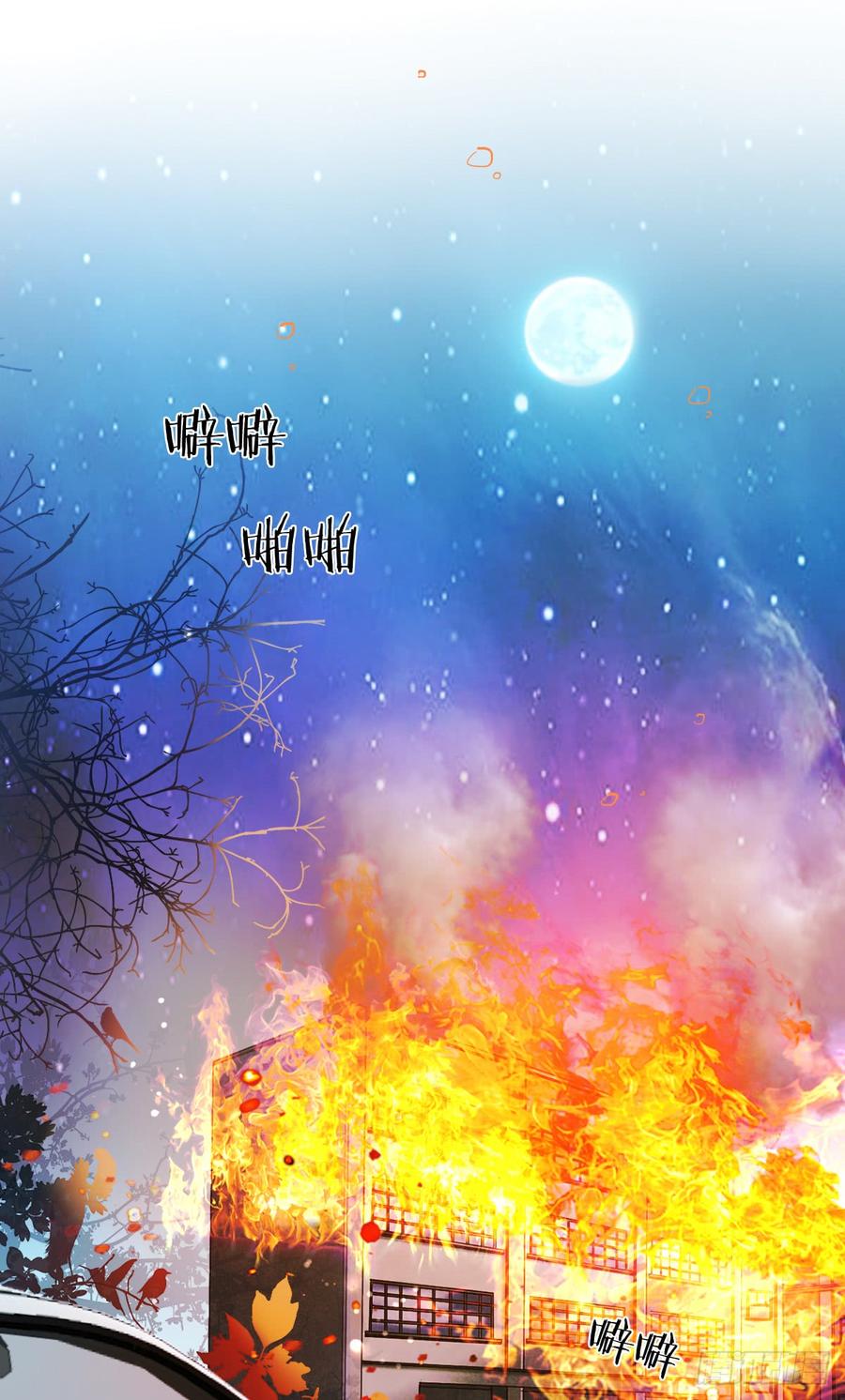 除了你，我也没有什么想要的了-第48话