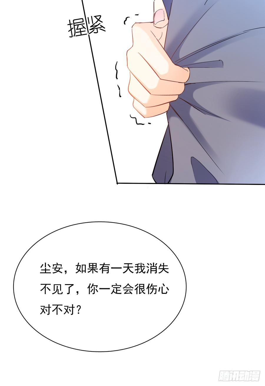 除了你，我也没有什么想要的了-第48话