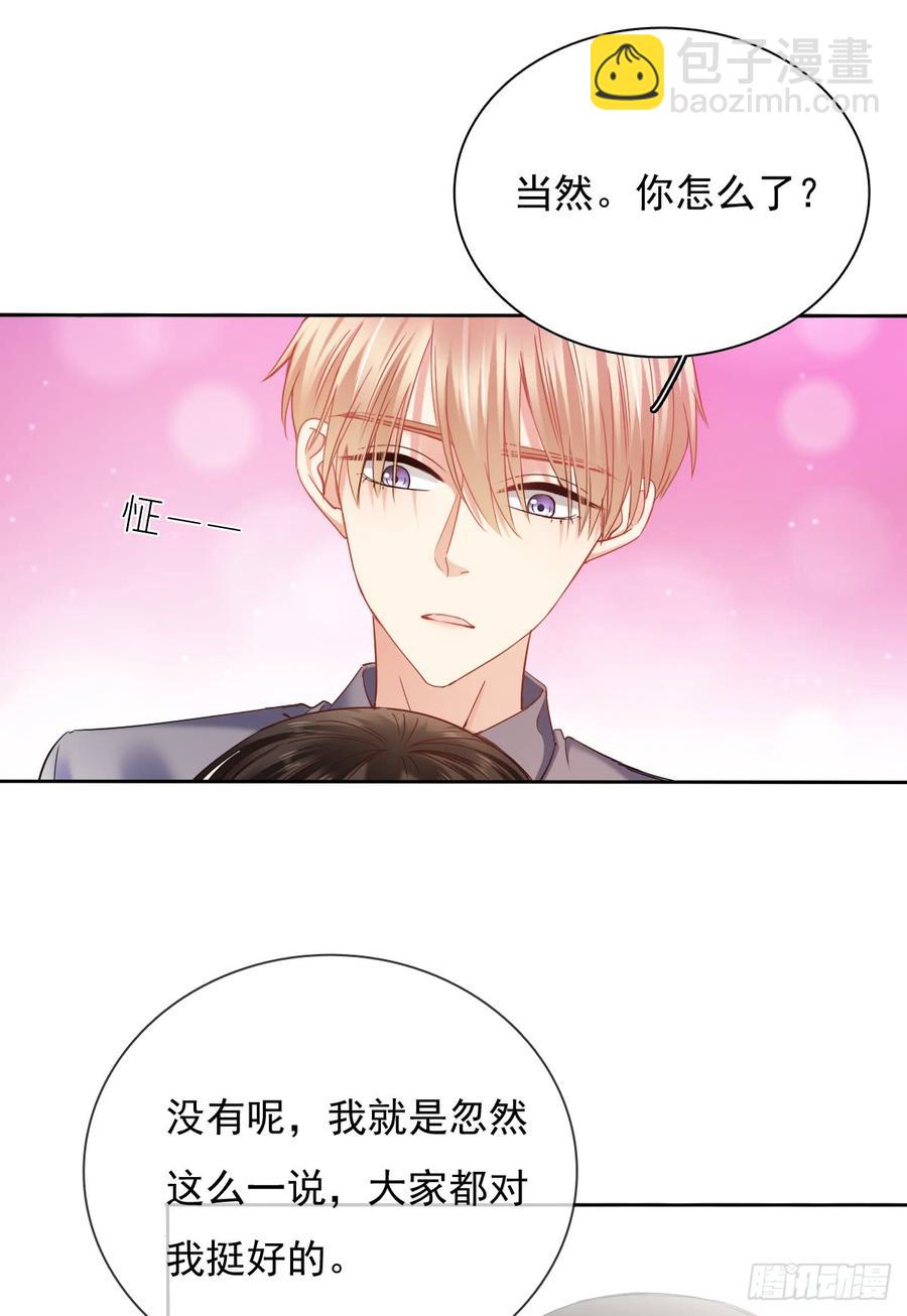 除了你，我也没有什么想要的了-第48话