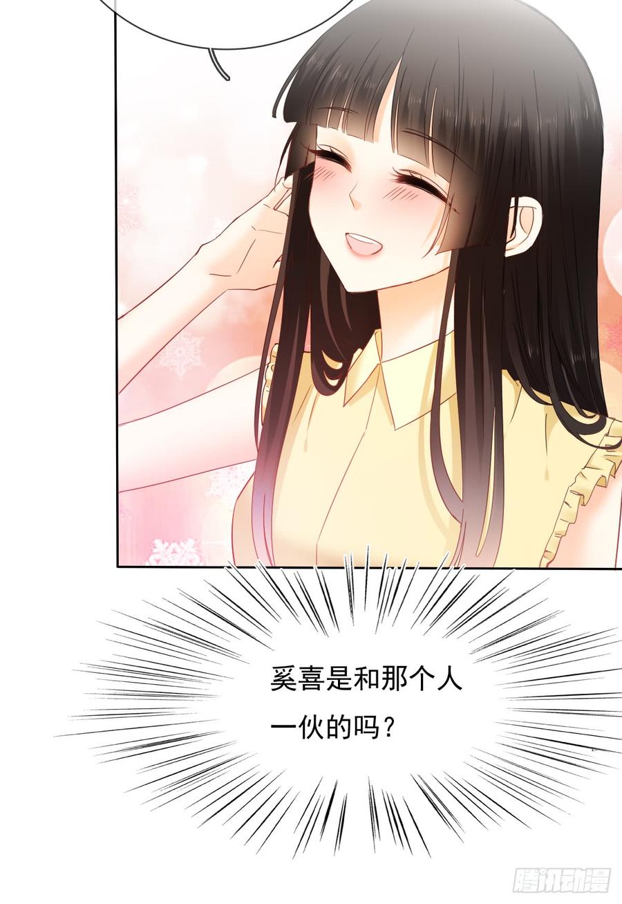 除了你，我也没有什么想要的了-第48话