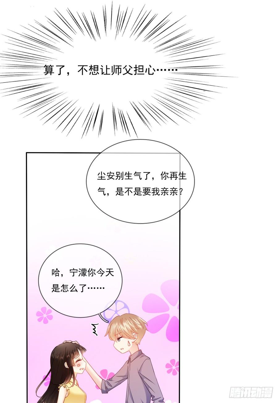 除了你，我也没有什么想要的了-第48话