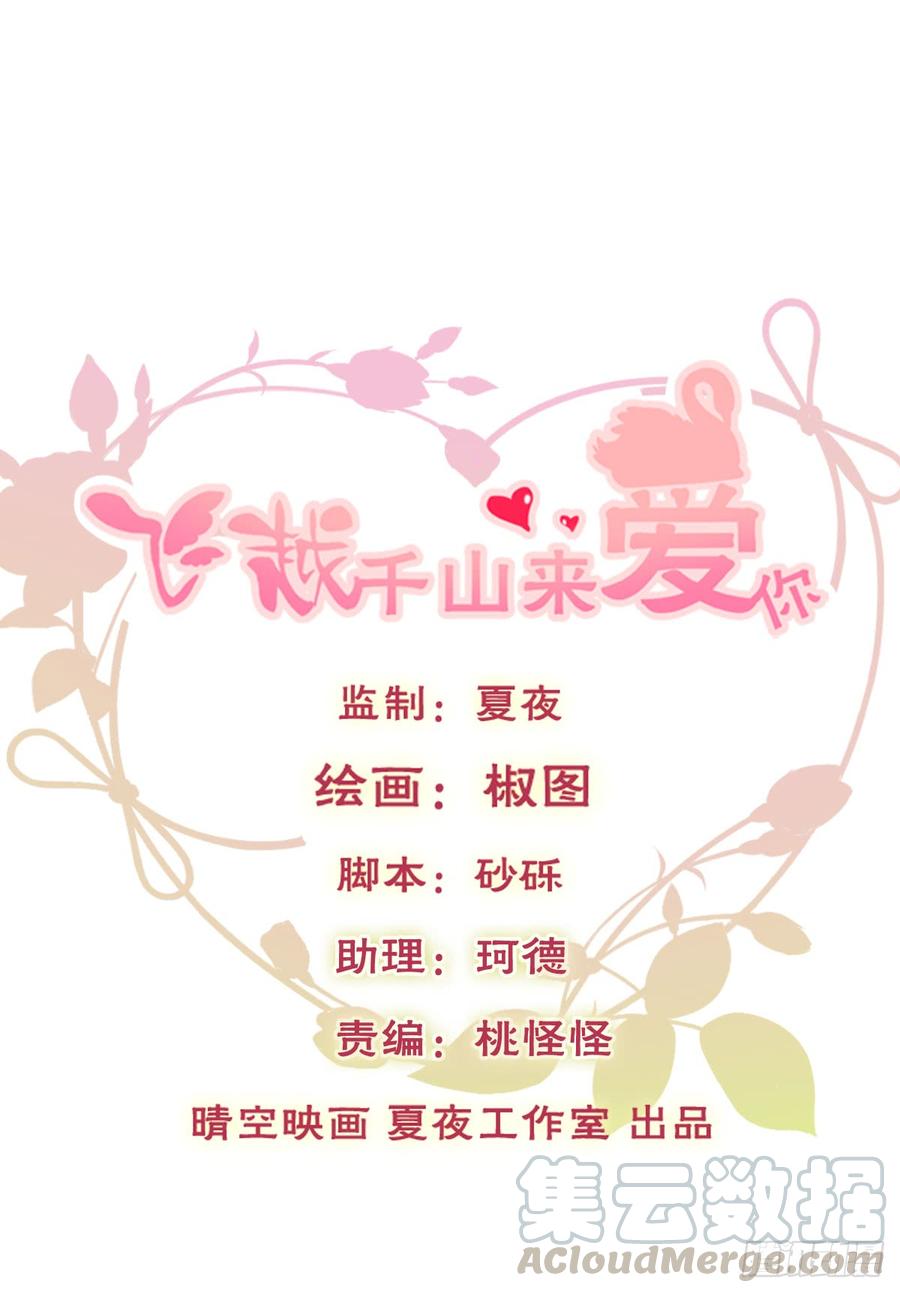 这难道就是命运的指引？-第50话