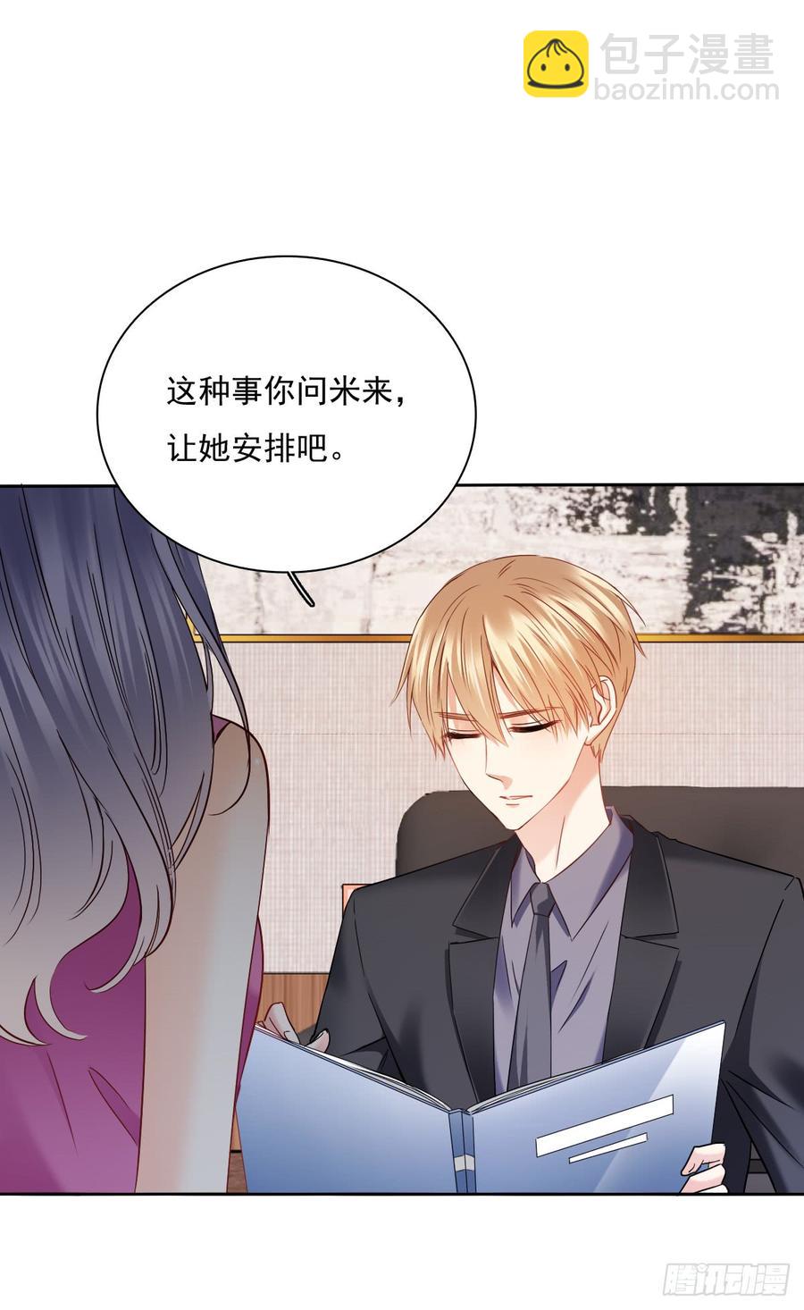这难道就是命运的指引？-第50话