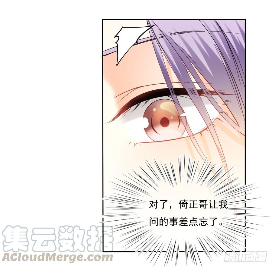 这难道就是命运的指引？-第50话