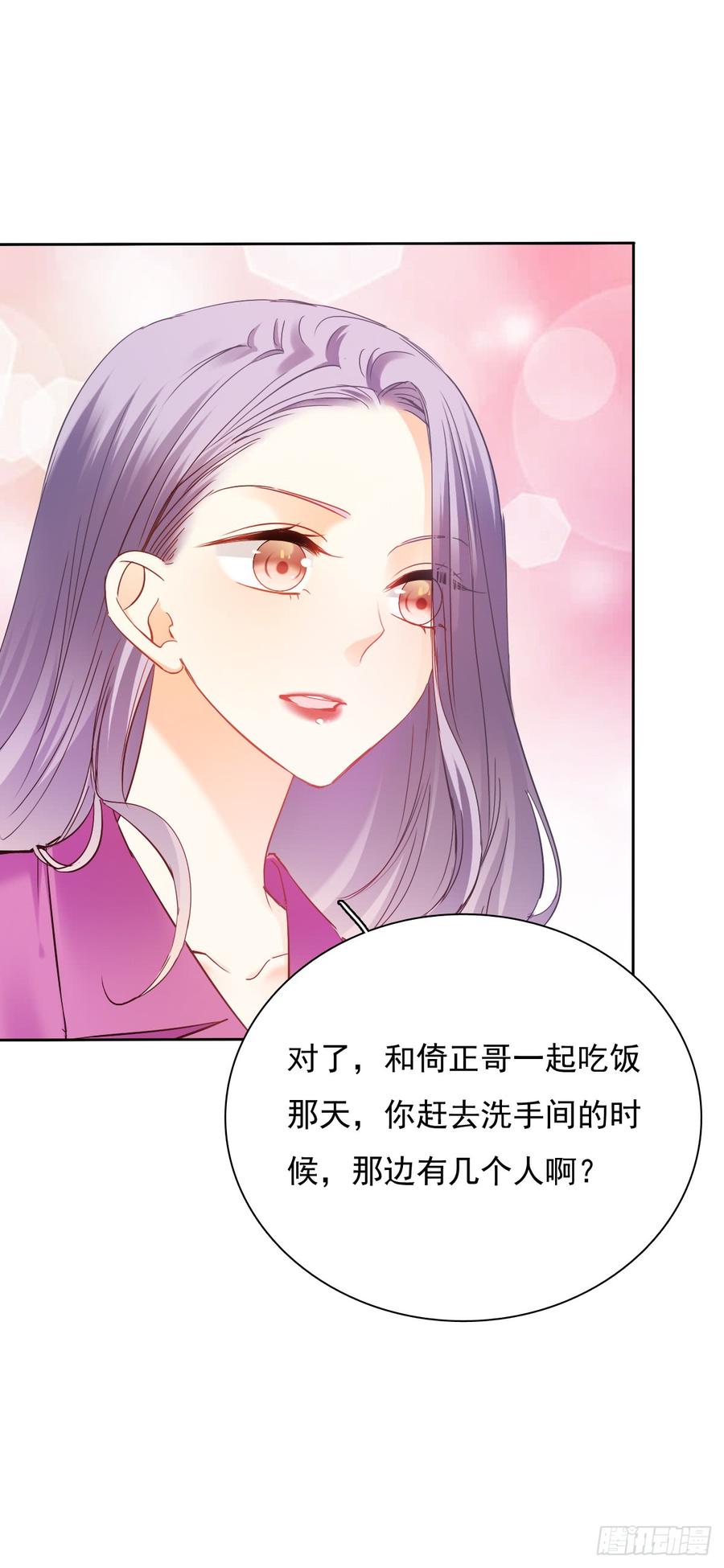 这难道就是命运的指引？-第50话