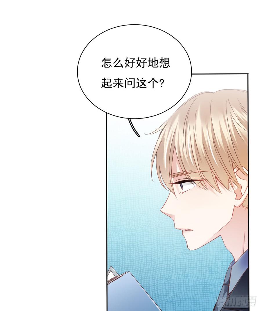 这难道就是命运的指引？-第50话