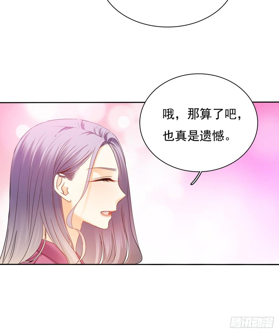 这难道就是命运的指引？-第50话