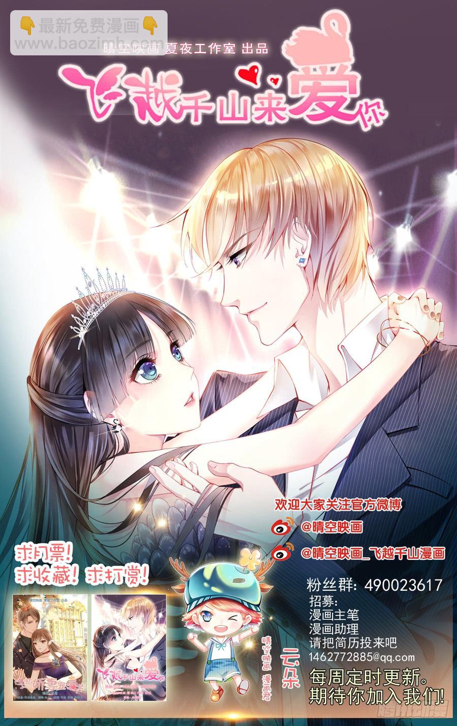这难道就是命运的指引？-第50话