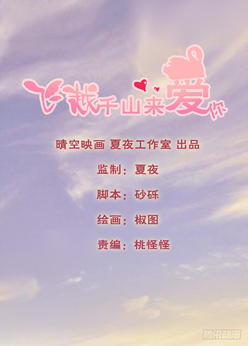 为了一个戒指跨越半个世界...(1/2)-第6话