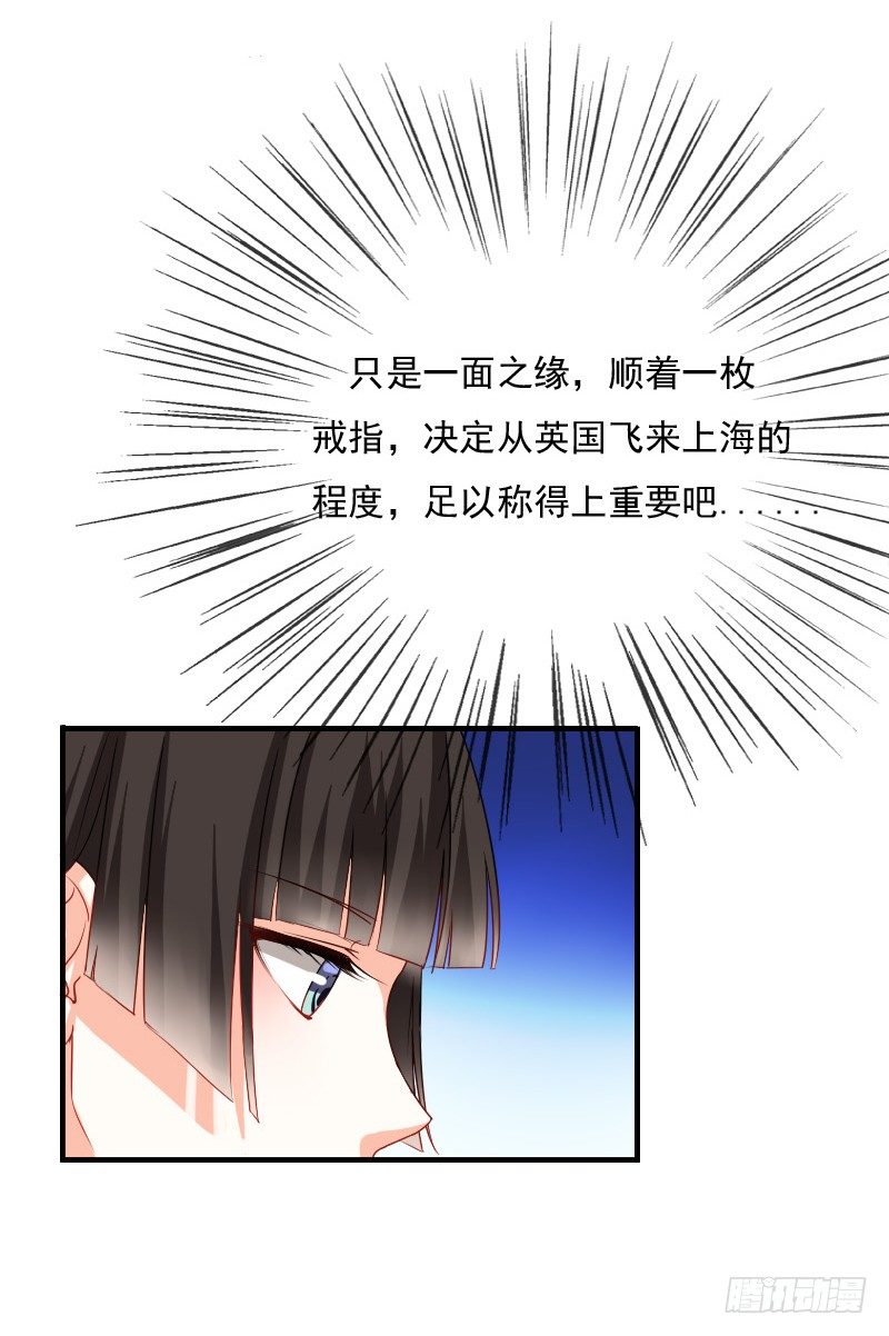 为了一个戒指跨越半个世界...(1/2)-第6话