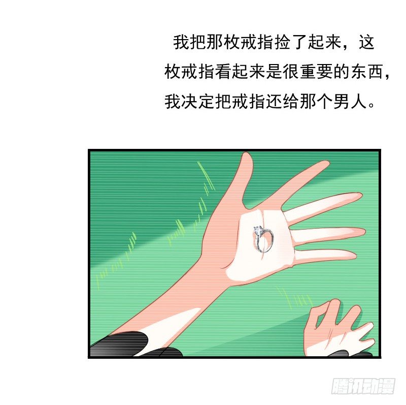 为了一个戒指跨越半个世界...(1/2)-第6话