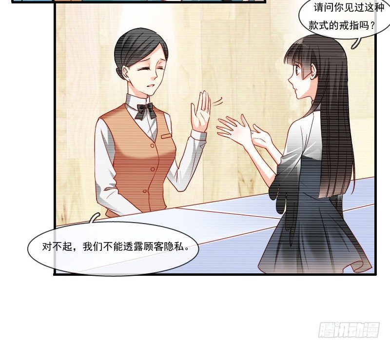 为了一个戒指跨越半个世界...(1/2)-第6话