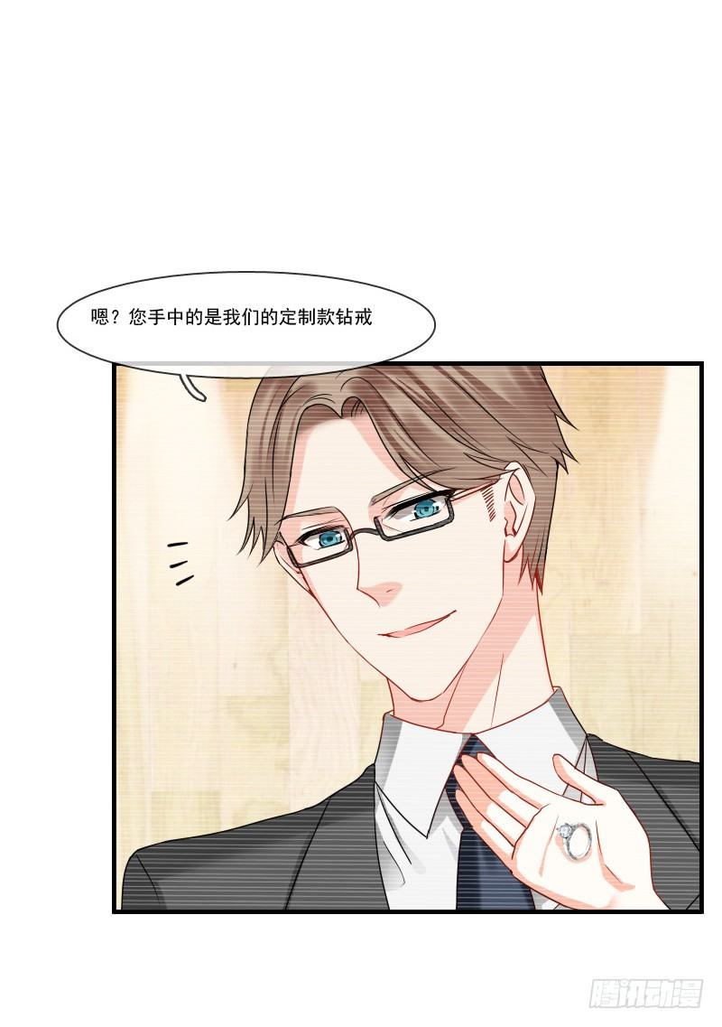 为了一个戒指跨越半个世界...(1/2)-第6话