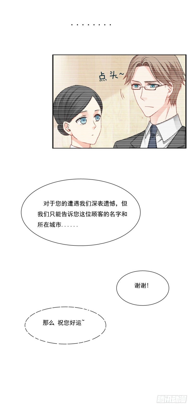 为了一个戒指跨越半个世界...(1/2)-第6话