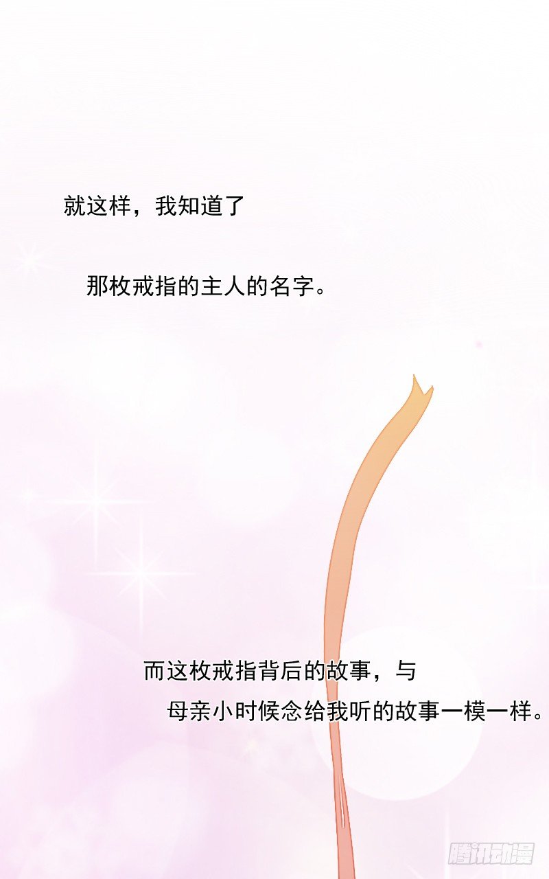 为了一个戒指跨越半个世界...(1/2)-第6话