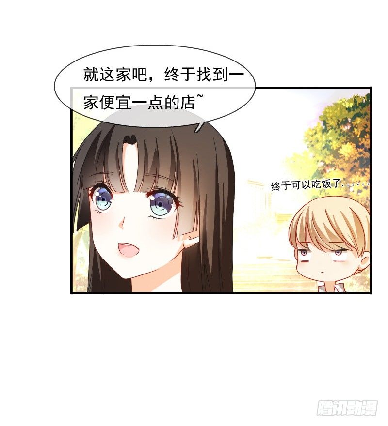 为了一个戒指跨越半个世界...(1/2)-第6话