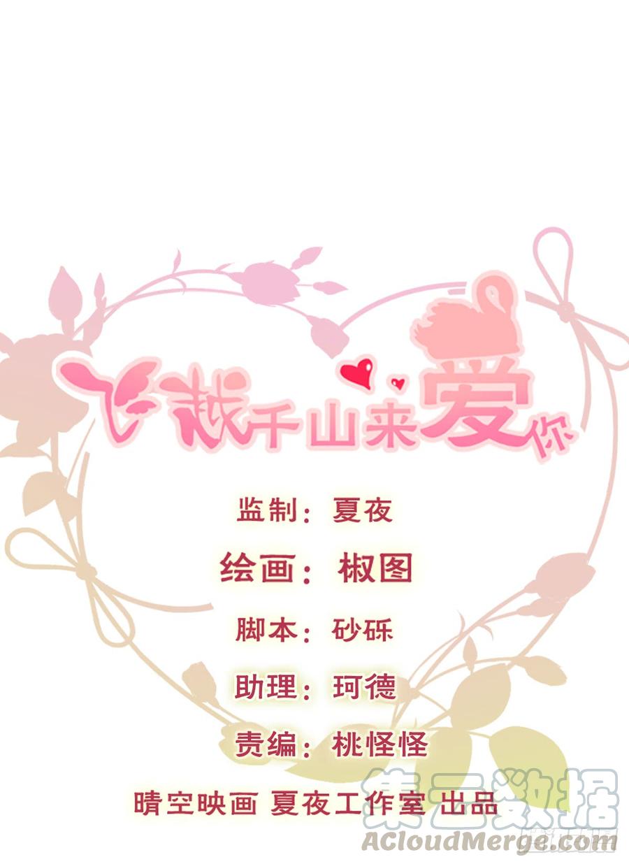 我不是人类，你知道吗-第52话