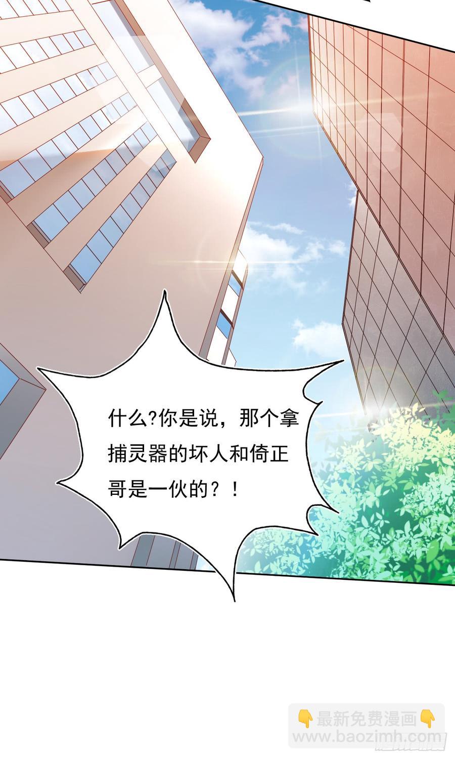 我不是人类，你知道吗-第52话