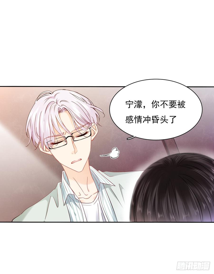 我不是人类，你知道吗-第52话