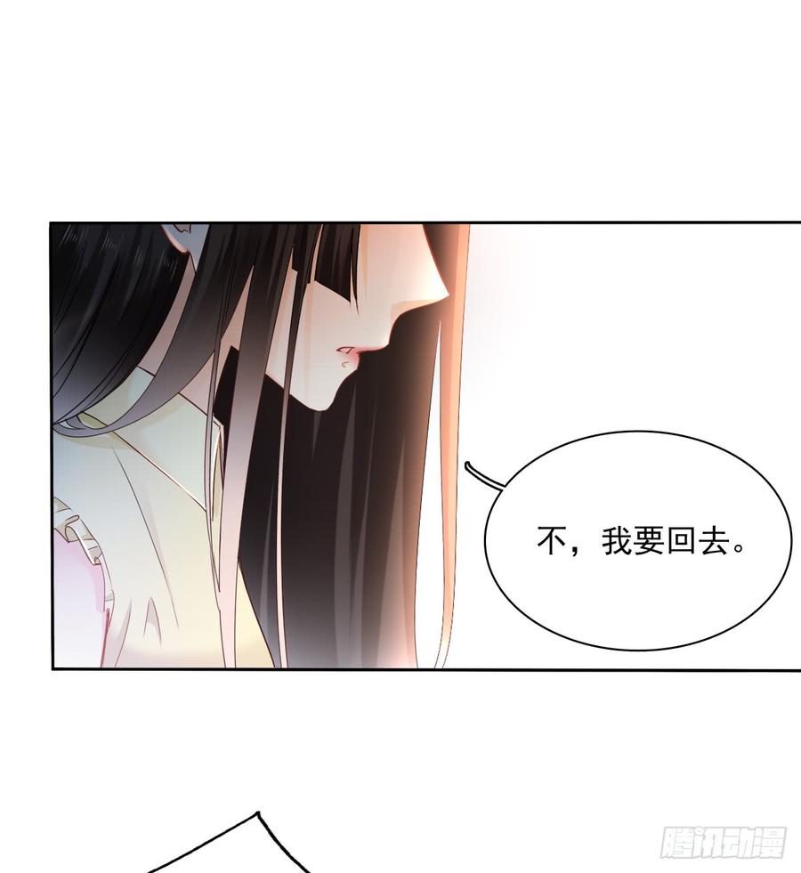 我不是人类，你知道吗-第52话