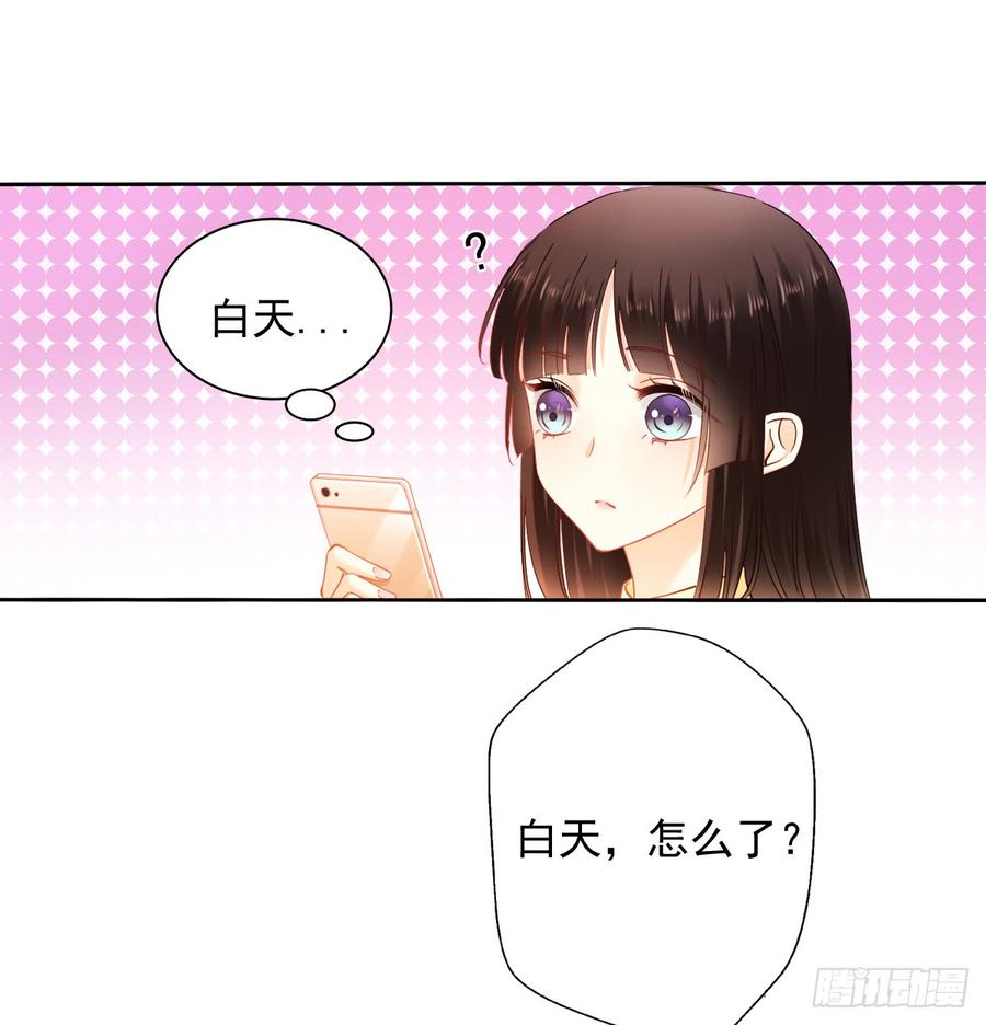 我不是人类，你知道吗-第52话