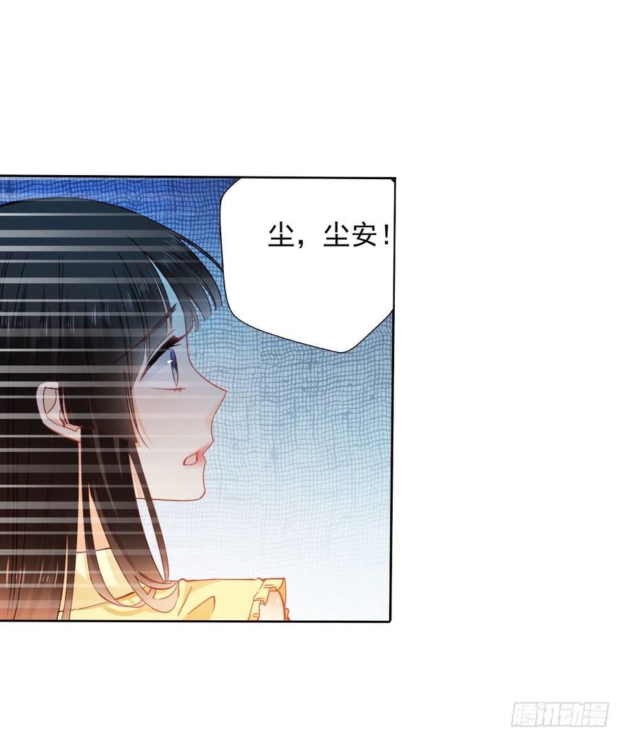 我不是人类，你知道吗-第52话