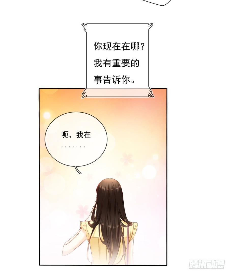 我不是人类，你知道吗-第52话